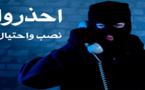 تحذير.. أشخاص يحاولون النصب على ناظوري بإسم منظمة دولية تساعد ذوي الإحتياجات الخاصة