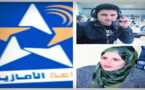 الطالبان عبد الكريم السقالي وأحلام التاقي في ضيافة الإذاعة الوطنية الأمازيغية