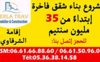 اقامة الشرقاوي تطرح شققا فاخرة بأثمان تناسب الجميع ابتداء من 35 مليون سنتيم فقط
