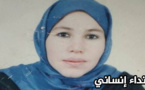 نداء انساني.. البحث عن متغيبة من مدينة زايـو