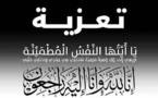 تعزية في وفاة الحاج محمد المرابط  رحمه الله وهذا موعد الجنازة والدفن