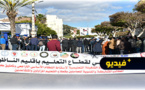 المئات من الأساتذة يحتجون بالناظور ضد الحكومة