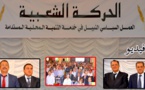 لعنصر والفاضيلي والرحموني يشرفون على تأسيس الفرع المحلي لحزب السنبلة بالعروي وأفسو