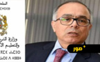 مع إبقاء شرط السن.. وزارة التربية الوطنية والتعليم تعلن عن مباراة توظيف جديدة