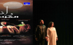 جولة مسرحية لفرقة نادي الحسيمة للمسرح  لعملها المسرحي "واف / الفزاعة" للكاتب محمد بوزكو