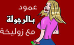 زوليخة تكتب: "أزين اللي فيك" يعري واقعنا الذي نهرب منه