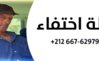 البحث عن شخص من سلوان تم ترحيله بالخطأ خارج الاقليم