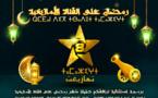 ببرمجة متميزة ومتنوعة.. قناة تمازيغت تغوص في مكنونات الثقافة الأمازيغية