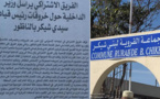 الفريق الاشتراكي يراسل وزير الداخلية حول خروقات رئيس قيادة بني شيكر بالناظور