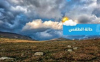انخفاض في درجة الحرارة بمناطق الريف ابتداء من اليوم الأحد