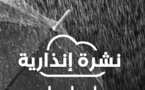 نشرة إنذارية.. تساقطات مطرية وثلجية ورياح قوية بالمملكة ابتداء من الجمعة