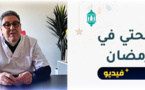 صحتي في رمضان.. الدكتور عالوش ينصح مرضى السكري وينبههم لبعض السلوكات