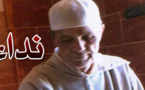 بناصر بولخريف خرج من منزل أسرته ولم يعد وذويه يناشدون مدّهم بمعلومات عنه