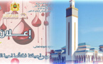 حملة للتصدق بالدم في شهر رمضان بالناظور