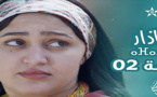  الحلقة الثانية من المسلسل الريفي أفاذار