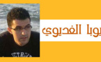 عريضة تضامنية مع الناشط الريفي يوبا الغديوي فيما تعرض له من تهجمات
