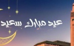 هذا تاريخ عطلة عيد الفطر وعدد أيامها