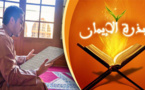 إسمك الحقيقي عنوان الحلقة الأولى من السلسلة التوعوية بذرة الإيمان