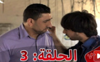 الحلقة الثالثة من المسلسل الريفي الوريث الوحيد الذي تبثه القناة الثامنة