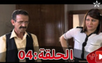 الحلقة الرابعة من المسلسل الريفي الوريث الوحيد الذي تبثه القناة الثامنة