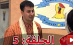 الحلقة الخامسة من المسلسل الريفي الوريث الوحيد الذي تبثه القناة الثامنة
