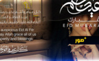 محل مجوهرات العامري يهنئ كل الزبناء وكل المسلمين بمناسبة عيد الفطر
