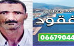 نداء.. البحث عن متغيب من ولاد ستوت إقليم الناظور