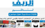 جريدة الريف المغربية تنظم طاولة مستديرة حول الإنتخابات المقبلة بإقليمي الناظور والدريوش