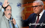 بسبب الريف والكيف العدالة والتنمية تهاجم الأصالة والمعاصرة