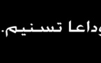 وداعا صغيرتي "تسنيم".. ودعنا نتقيأ ألما حتى ينقطع النفس