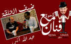 الفنان عبد الله أنس ضيف برنامج "قهوة مع فنان" على ناظورسيتي
