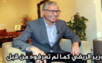 الوردي: لعبت في هلال الناظور وأمي باعت زربية  لأدرس بالرباط وكنت أعيش بالمنحة الجامعية