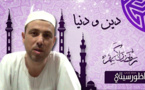 الواعظ عبد الكريم الفلاحي في برنامج "دين ودنيا" عن رجل قلبه معلق بالمسجد