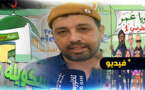 أنور الخليل: "الناظور تستحق مركبا ثقافيا كبيرا.. وهذه مشاريعي المستقبلية