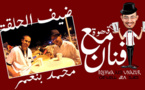 محمد بنعمر ضيف برنامج "قهوة مع فنان" على ناظورسيتي محمد بنعمر ضيف برنامج "قهوة مع فنان" على ناظورسيتي