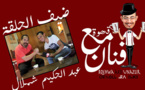حكيم شملال ضيف برنامج "قهوة مع فنان" على ناظورسيتي حكيم شملال ضيف برنامج "قهوة مع فنان" على ناظورسيتي