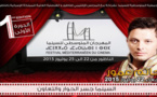 الفنان المغربي "حاتم عمور" يحيي حفل افتتاح المهرجان المتوسطي للسينما بالناظور