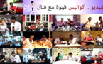 شاهد بالفيديو.. كواليس برنامج قهوة مع فنان خلال شهر رمضان المبارك