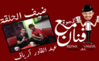 عبد القادر أرياف ضيف برنامج "قهوة مع فنان" على ناظورسيتي