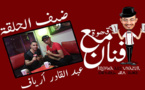 عبد القادر أرياف ضيف برنامج "قهوة مع فنان" على ناظورسيتي عبد القادر أرياف ضيف برنامج "قهوة مع فنان" على ناظورسيتي