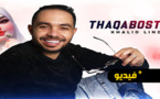 Khalid Lindo - Tha9abost Inou "IZRAN" (Official Lyric Video) 2024 Khalid Lindo - Tha9abost Inou "IZRAN" (Official Lyric Video) 2024