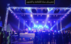 شركة ناظورية تنجح مهرجان سلا للثقافة والفنون