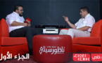 طارق يحيى: وزارة الداخلية حاولت محوي من الخارطة السياسية وسأصدر كتابا عن حياتي السياسية طارق يحيى: وزارة الداخلية حاولت محوي من الخارطة السياسية وسأصدر كتابا عن حياتي السياسية
