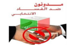 هل سيمنح مرشحوا الناظور جوائز لضبط مفسدي الإنتخابات على غرار باقي المدن؟