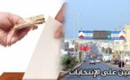 بني أنصار إنتخابات يتحكم فيها المال والنفوذ