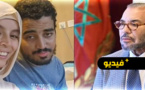 الملك يستجيب لصرخة استغاثة خديجة ويتكفل بعلاج زوجها المصاب بأخطر انواع المرض الخبيث