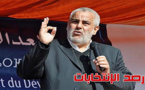 رئيس الحكومة بنكيران سيحل بالناظور للتواصل مع ساكنتها لدعم مرشح حزبه