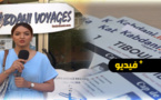 كبداني للأسفار "Kabdani Voyage": طريقك لقضاء عطلتك بأسعار لا تقاوم