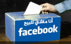 نشطاء فايسبوكيين بالعروي يطلقون حملة أنا ماشي للبيع‎