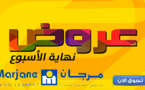 تخفيضات نهاية الأسبوع عند مرجان في مجموعة من المنتوجات لا تفوتوا الفرصة